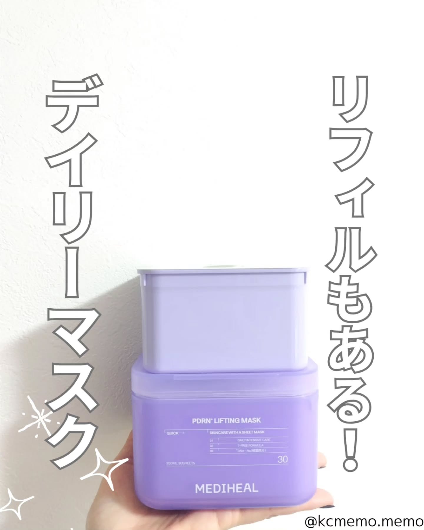 PDRN リフティングマスク/MEDIHEAL/シートマスク・パックを使ったクチコミ（1枚目）