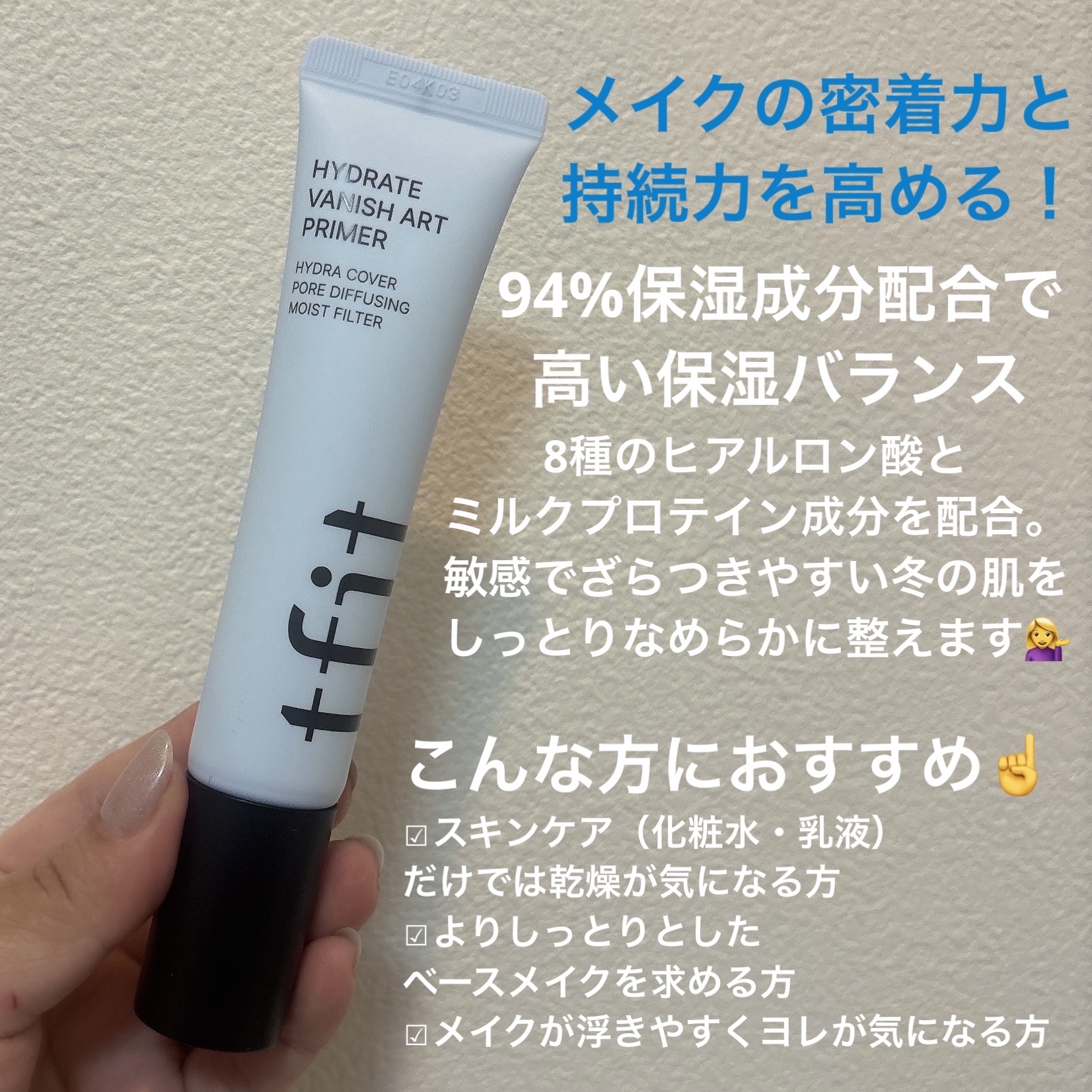 ハイドレートバニッシュアートプライマー/TFIT/化粧下地を使ったクチコミ（2枚目）