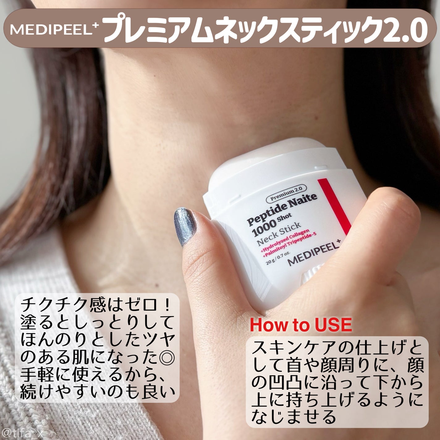 プレミアムナイテ スレッドネッククリーム/MEDIPEEL/ネック・デコルテケアを使ったクチコミ(3枚目)