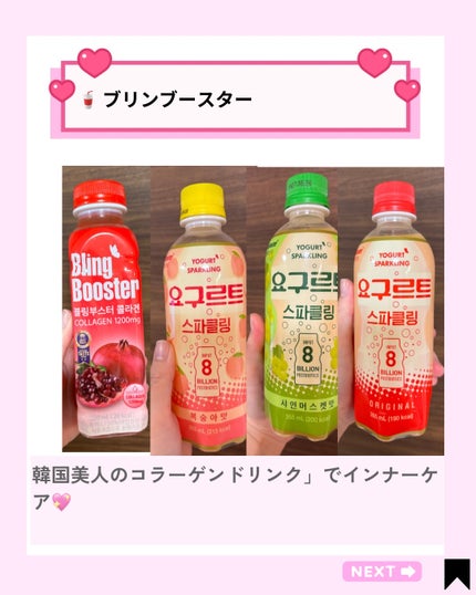 Kana on LIPS 「最近の本気ハリ・毛穴・透明感ケアはこの3つ👇外側×内側×集中ケ..」(4枚目)