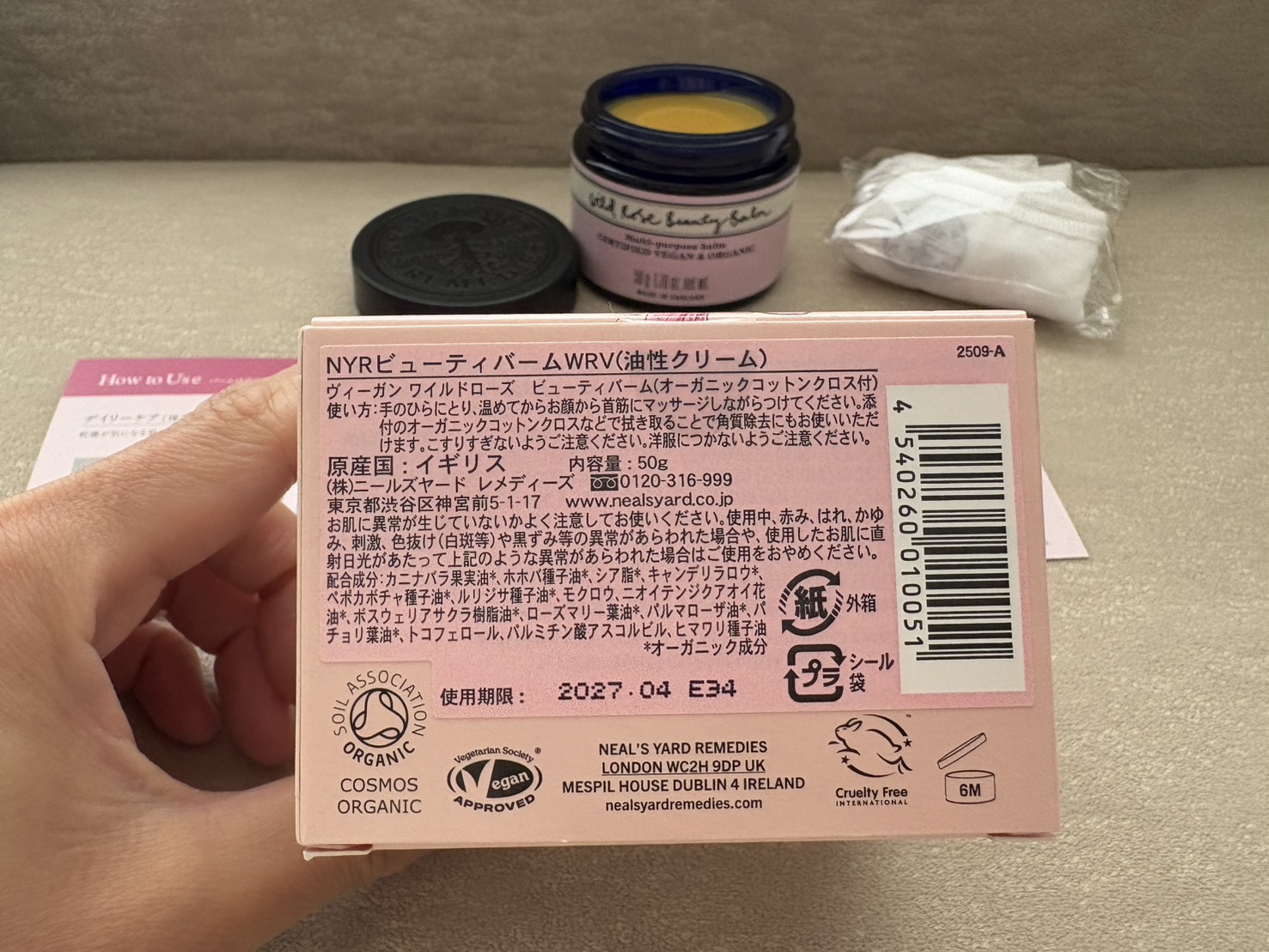 ニールズヤード レメディーズ ヴィーガン ワイルドローズ ビューティバームのクチコミ「肌荒れ・冬場の乾燥が気になり、オーガニック＆ヴィーガン処方ということで気になり購入してみました.....」（2枚目）