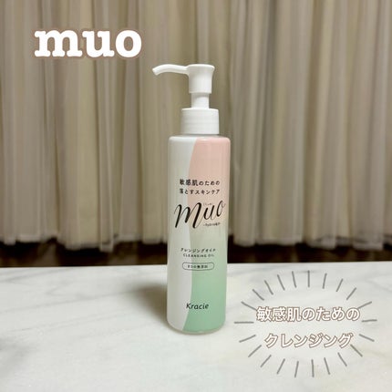 ミュオ クレンジングオイル/muo/オイルクレンジングを使ったクチコミ(1枚目)