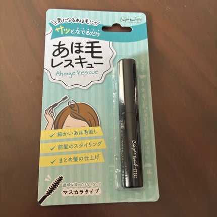 あほ毛レスキュー/セリア/その他スタイリングを使ったクチコミ(1枚目)