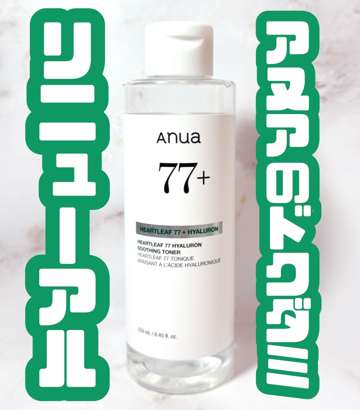 ドクダミ 77 スージングトナー/Anua/化粧水を使ったクチコミ（1枚目）