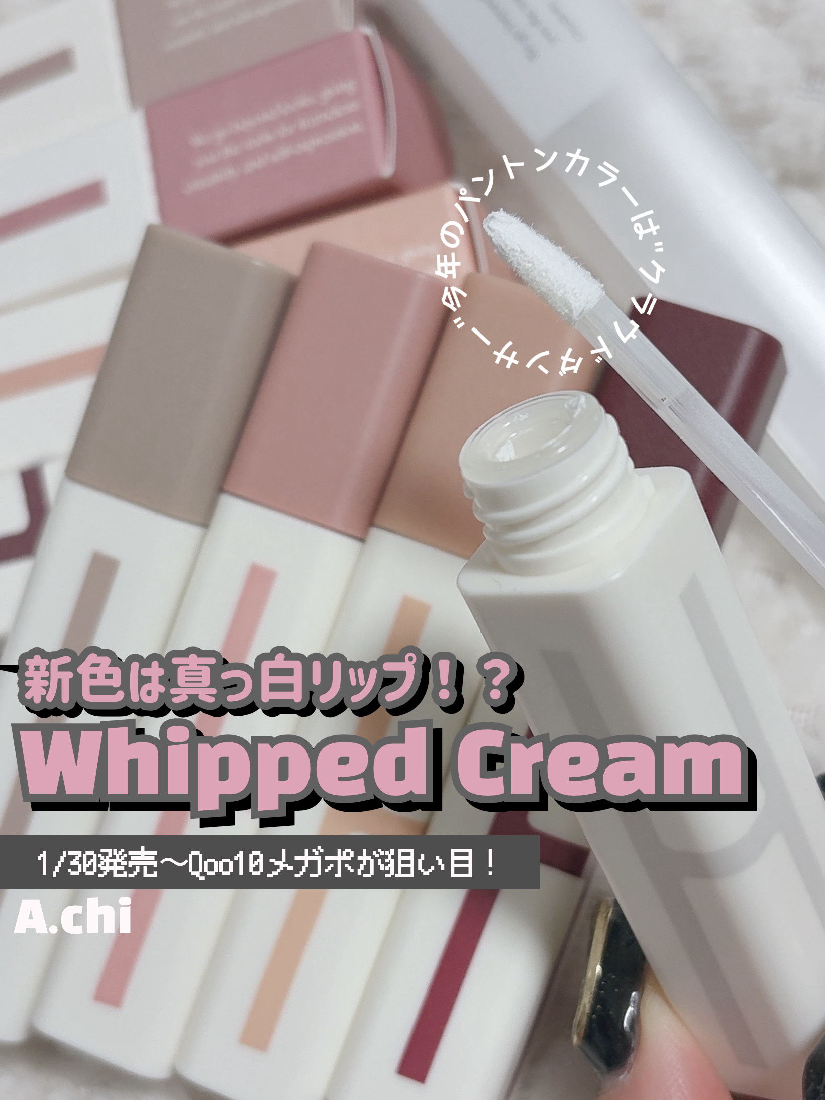 Dewy Tint/A.chi/リップティントを使ったクチコミ（1枚目）