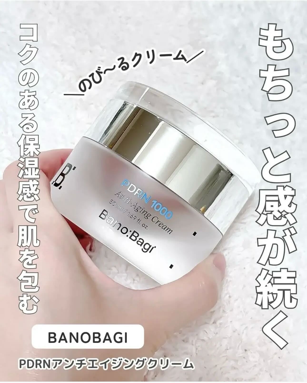 PDRNアンチエイジングクリーム/BANOBAGI/フェイスクリームを使ったクチコミ(3枚目)