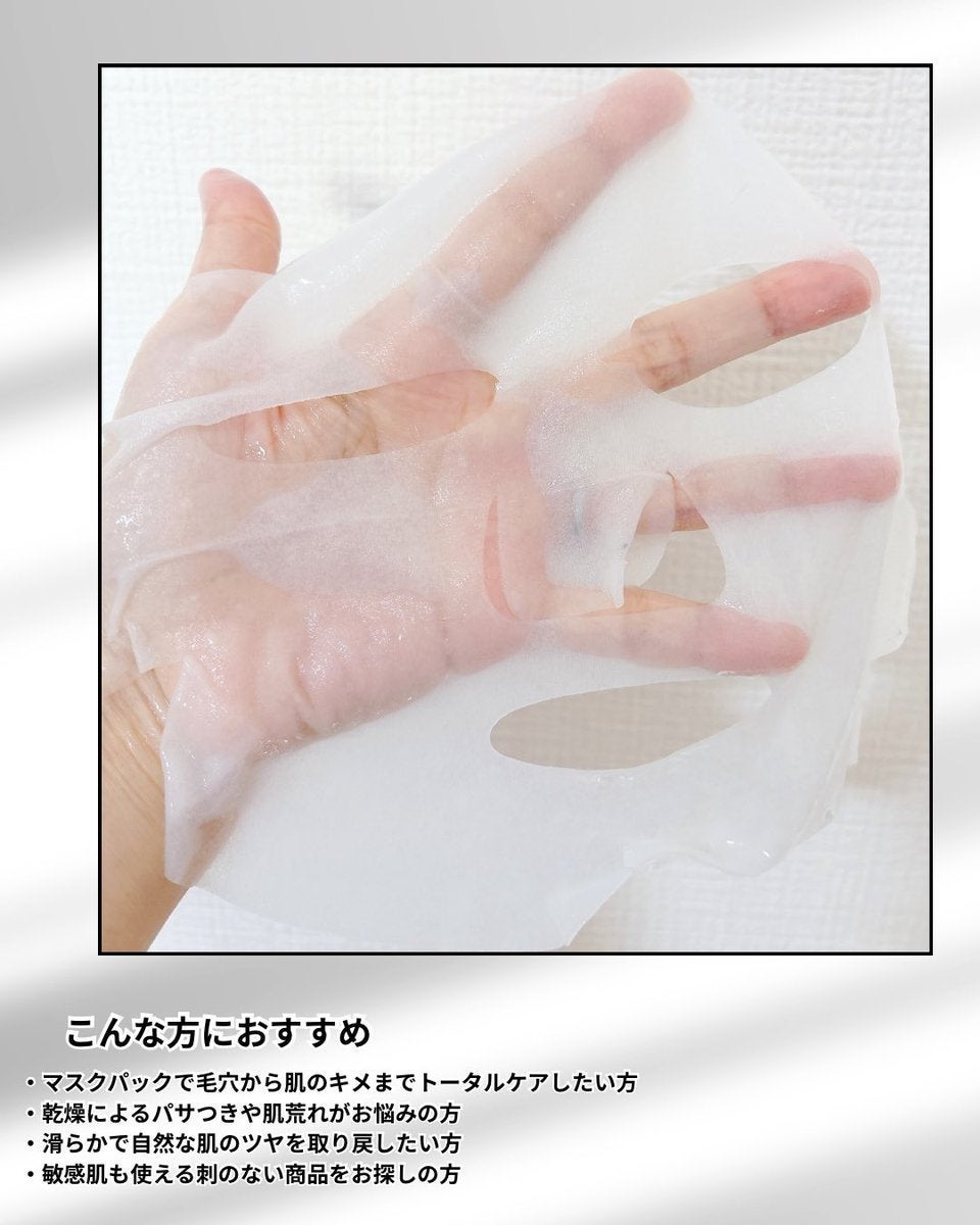 ローゼPDRNエッセンシャルマスクヘルシーグロウ/MEDIHEAL/シートマスク・パックを使ったクチコミ(4枚目)