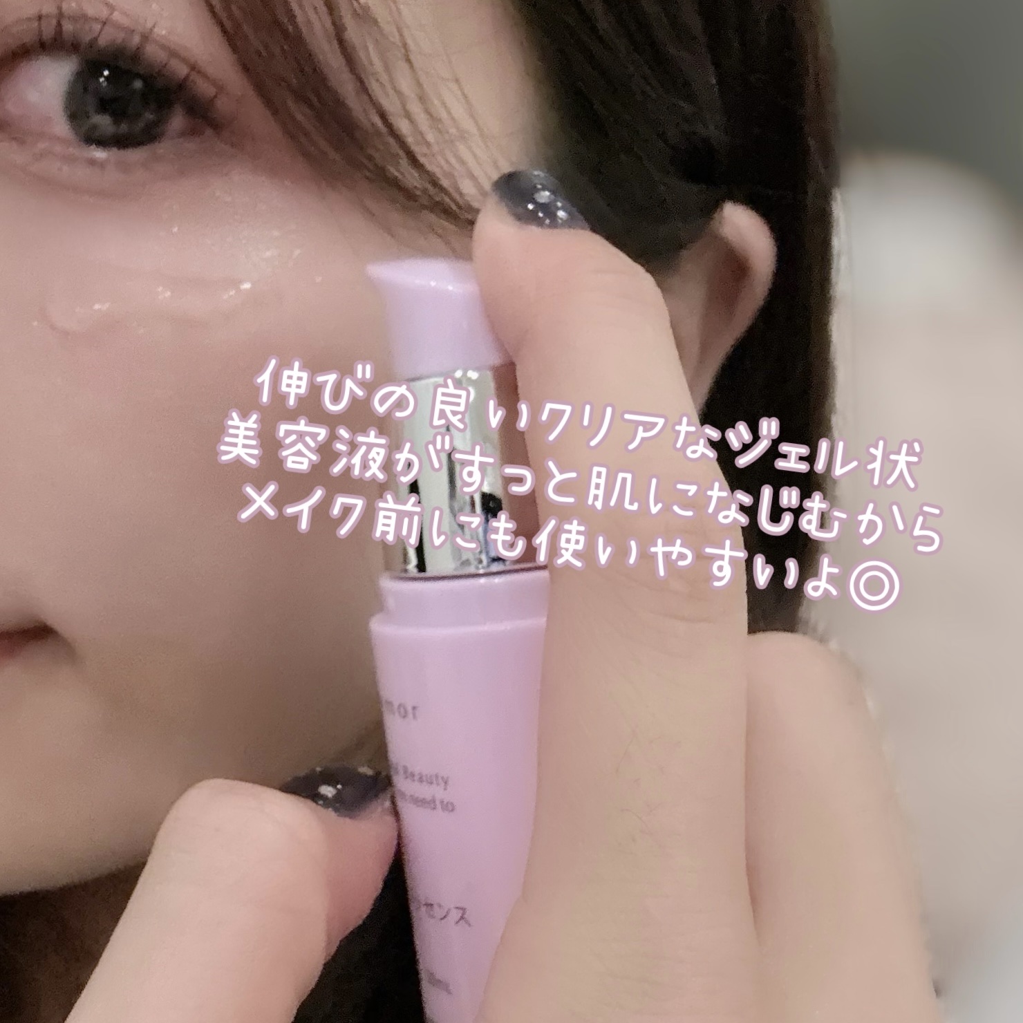 薬用美容液 Anymor/Anymor/美容液を使ったクチコミ（3枚目）