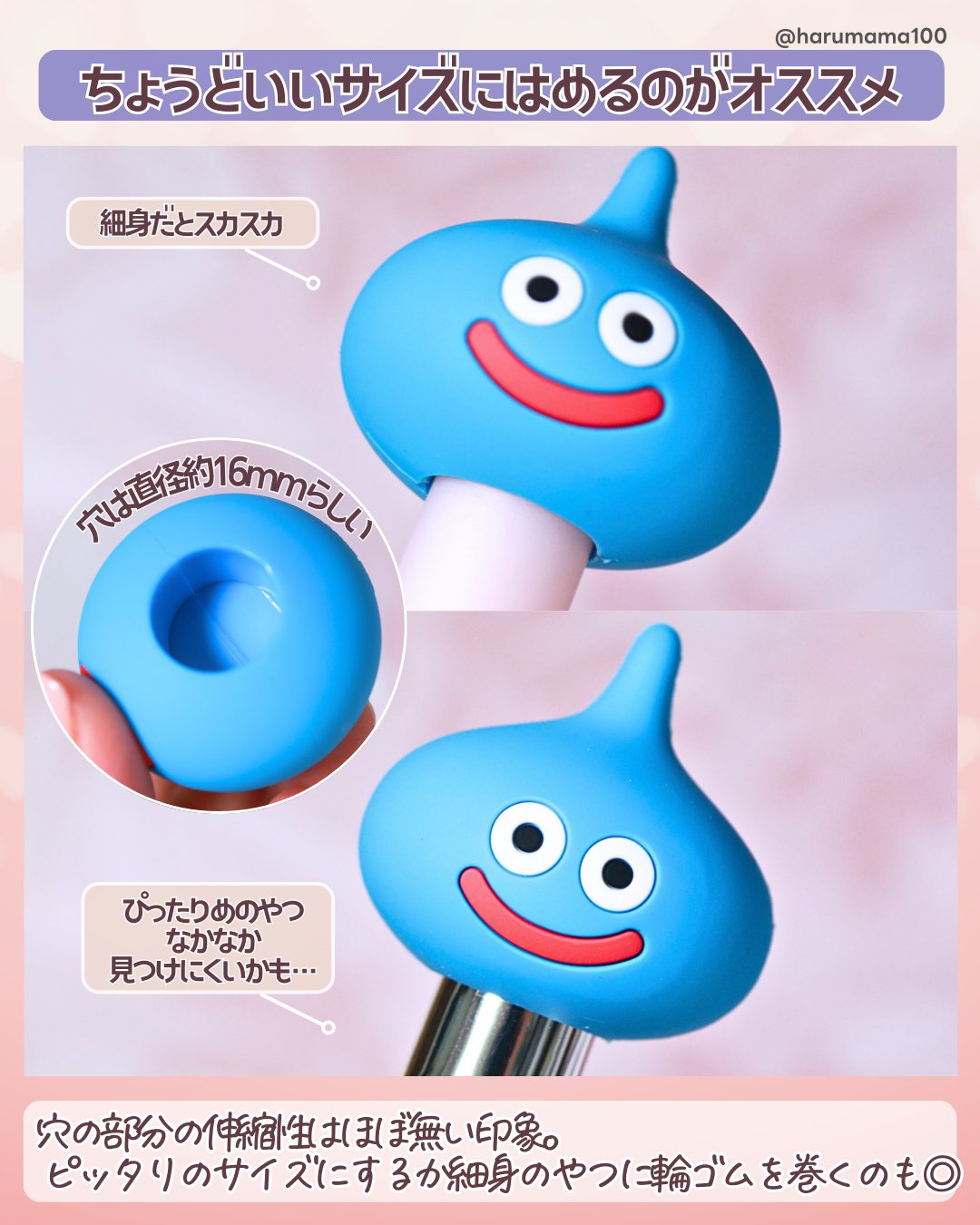 スライムのリップクリームキャップ/スクウェア・エニックス/その他を使ったクチコミ（3枚目）