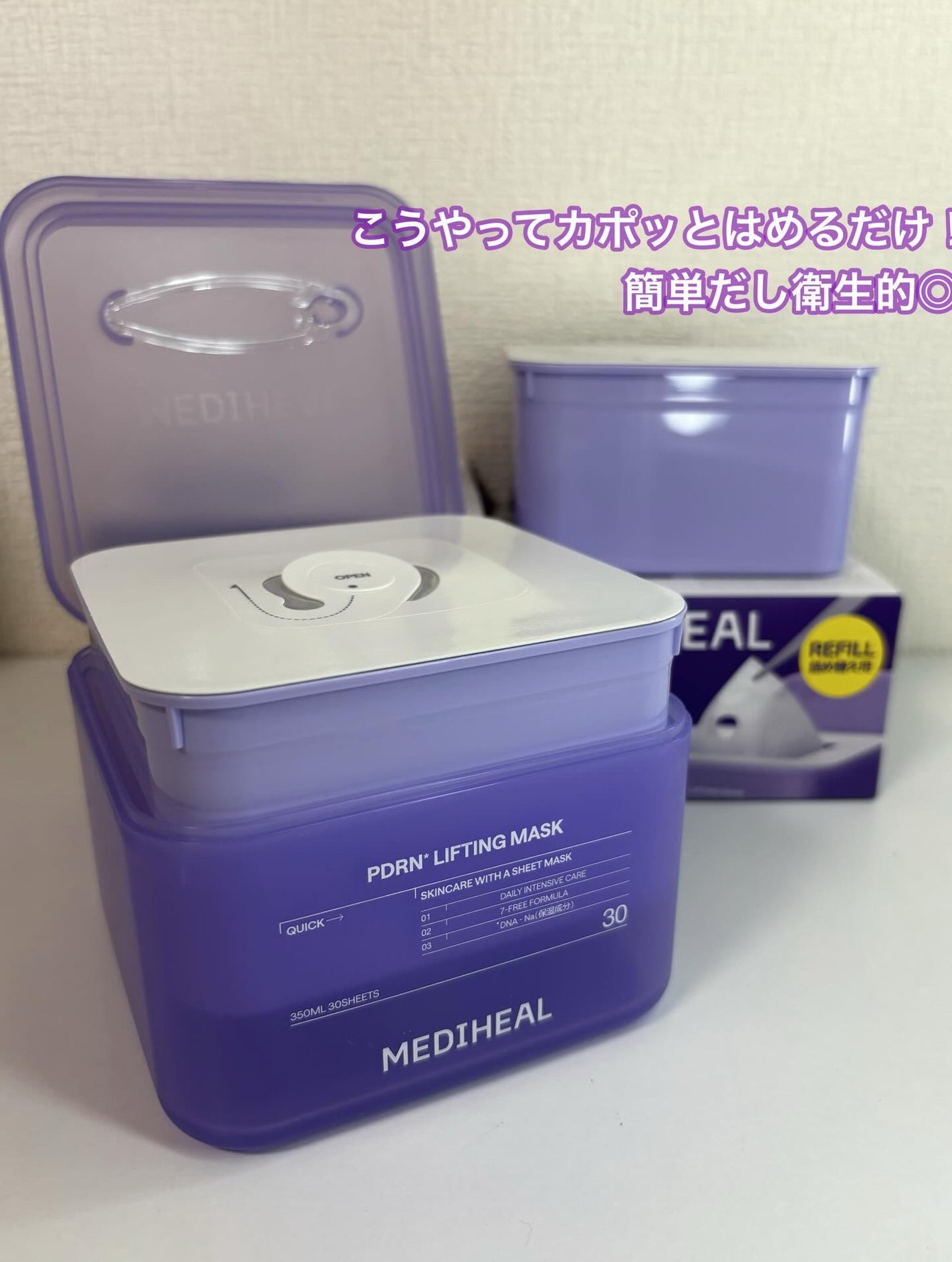 PDRN リフティングマスク/MEDIHEAL/シートマスク・パックを使ったクチコミ(3枚目)