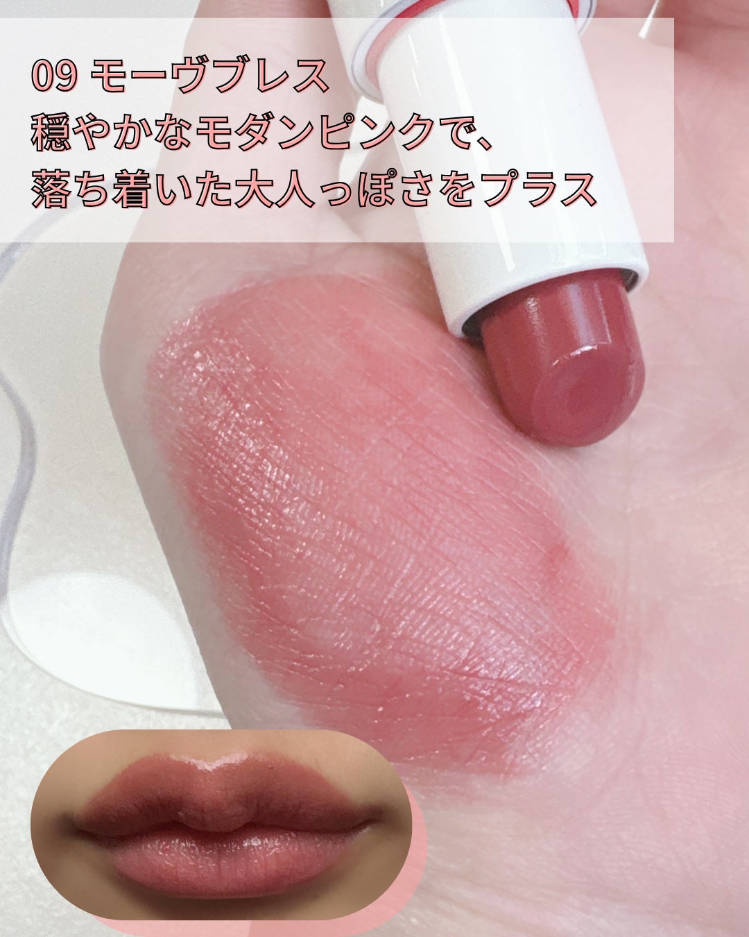 ヘルシーグロウバームスティック/wakemake/口紅を使ったクチコミ(4枚目)