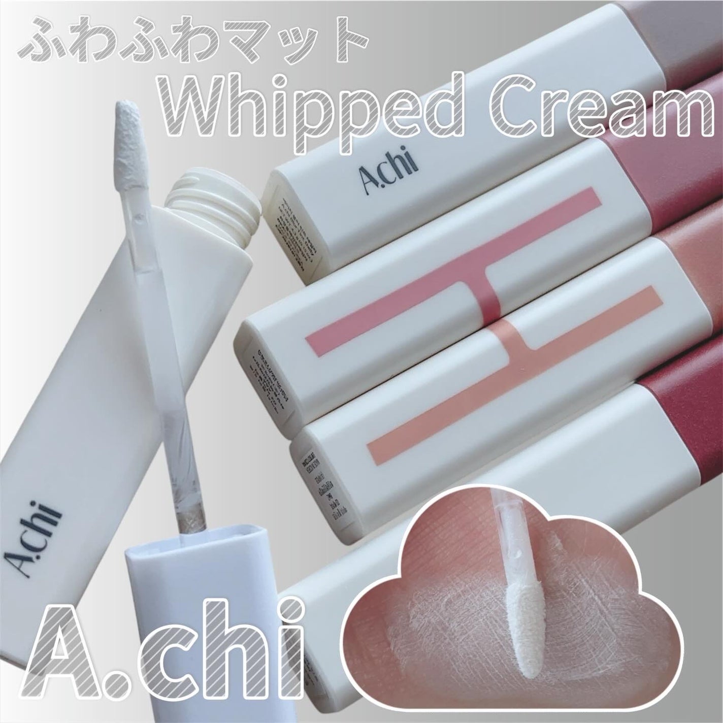 ブラーティント/A.chi/リップティントを使ったクチコミ(1枚目)