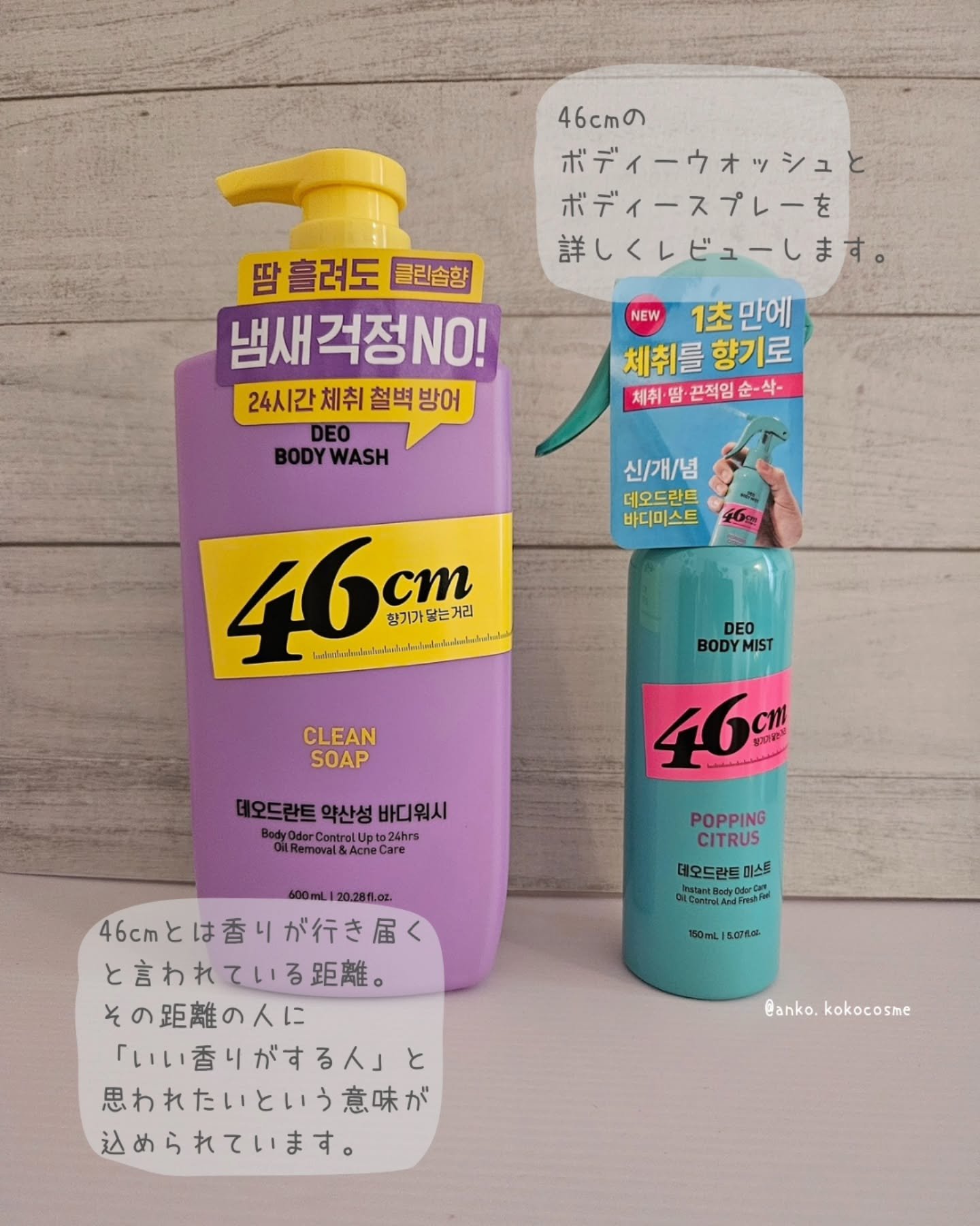 ボディウォッシュ　クリーンソープ/46cm/ボディソープを使ったクチコミ（2枚目）