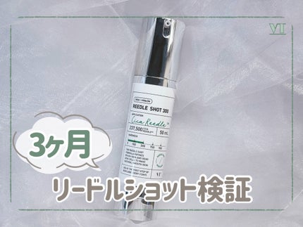リードルショット300/VT/美容液を使ったクチコミ(1枚目)