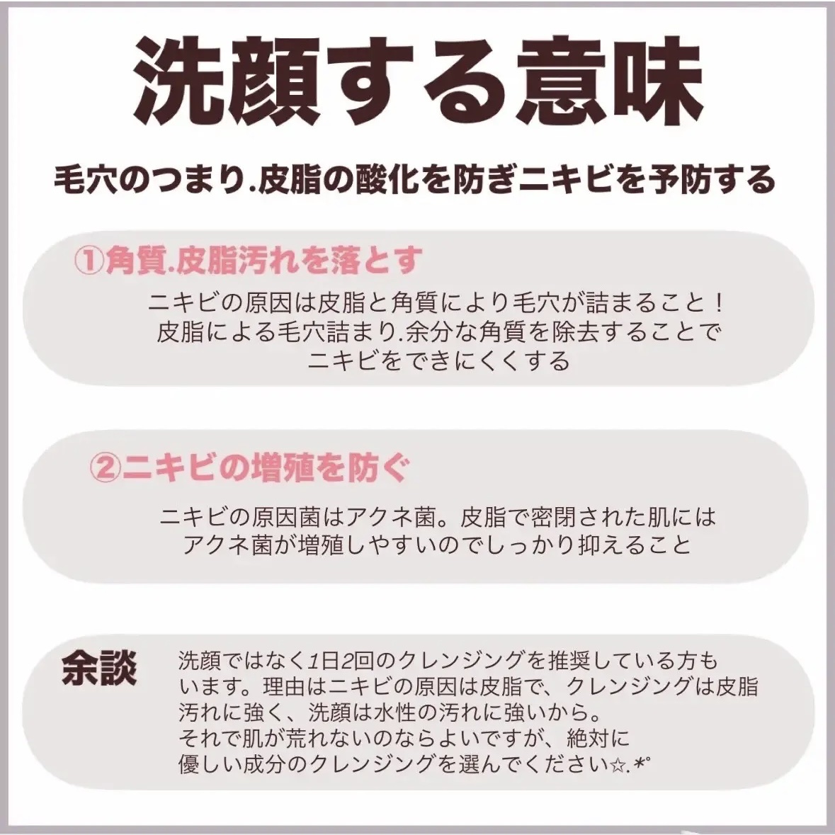 潤浸保湿 泡洗顔料/キュレル/泡洗顔を使ったクチコミ（2枚目）