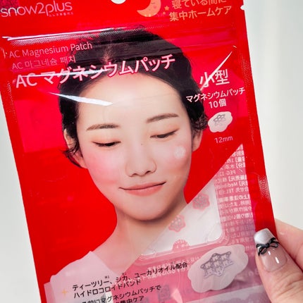 ACマグネシウムパッチ/スノーツープラス/シートマスク・パックを使ったクチコミ(5枚目)