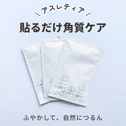 スムース ソフニング 3Dマスク/athletia/シートマスク・パックを使ったクチコミ(1枚目)