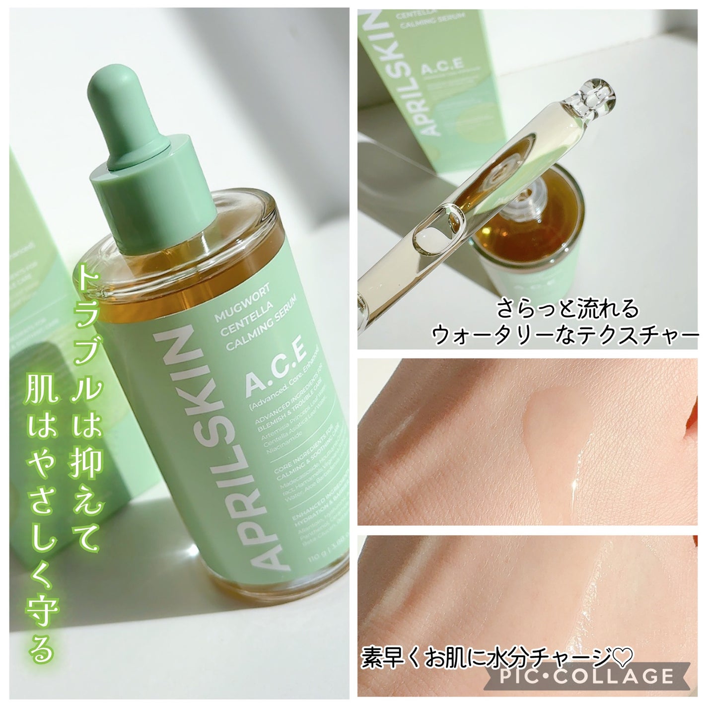 ãããð°ãã©ãã on LIPS ã#PRAPRILSKIN(@aprilskin_japan)ãš..ãïŒ4æç®ïŒ