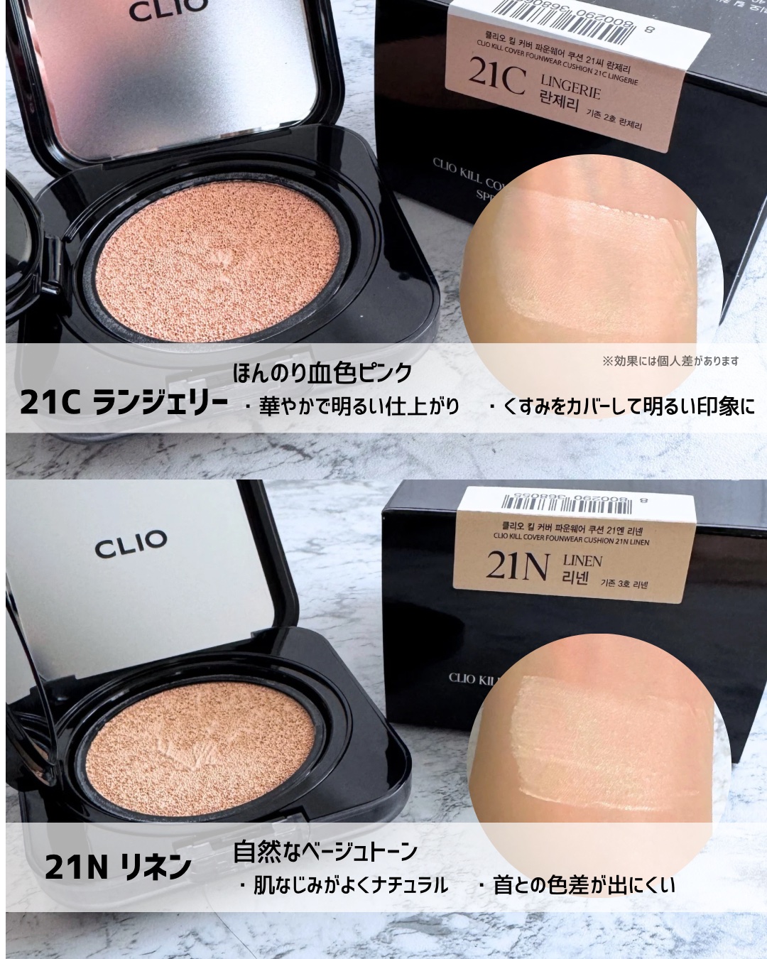 キル カバー ファンウェア クッション/CLIO/クッションファンデーションを使ったクチコミ（2枚目）