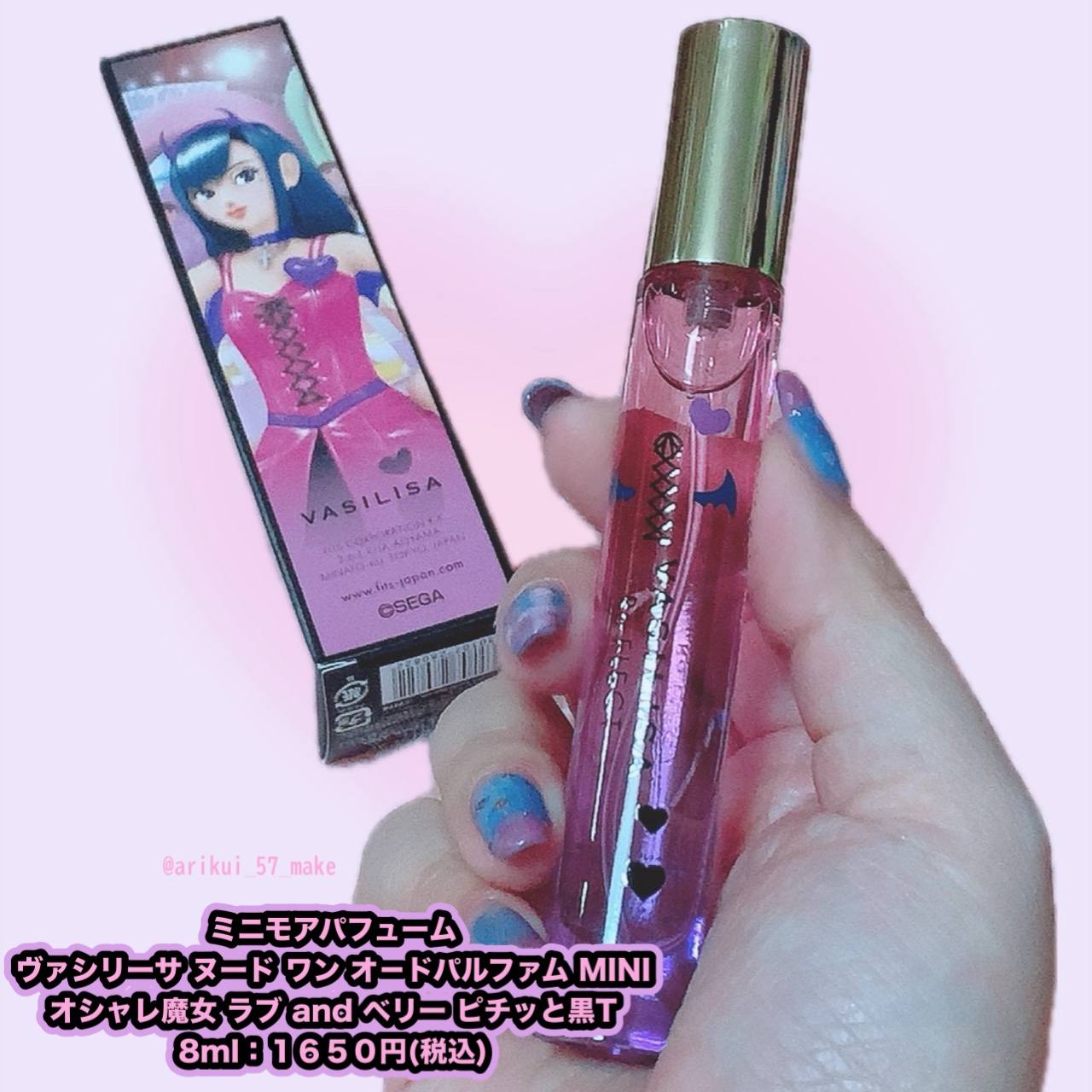 ヴァシリーサ ヌード ワン オ－ドパルファム MINI オシャレ魔女 ラブ and ベリー ピチッと黒T/ミニモアパフューム/香水(レディース)を使ったクチコミ（2枚目）