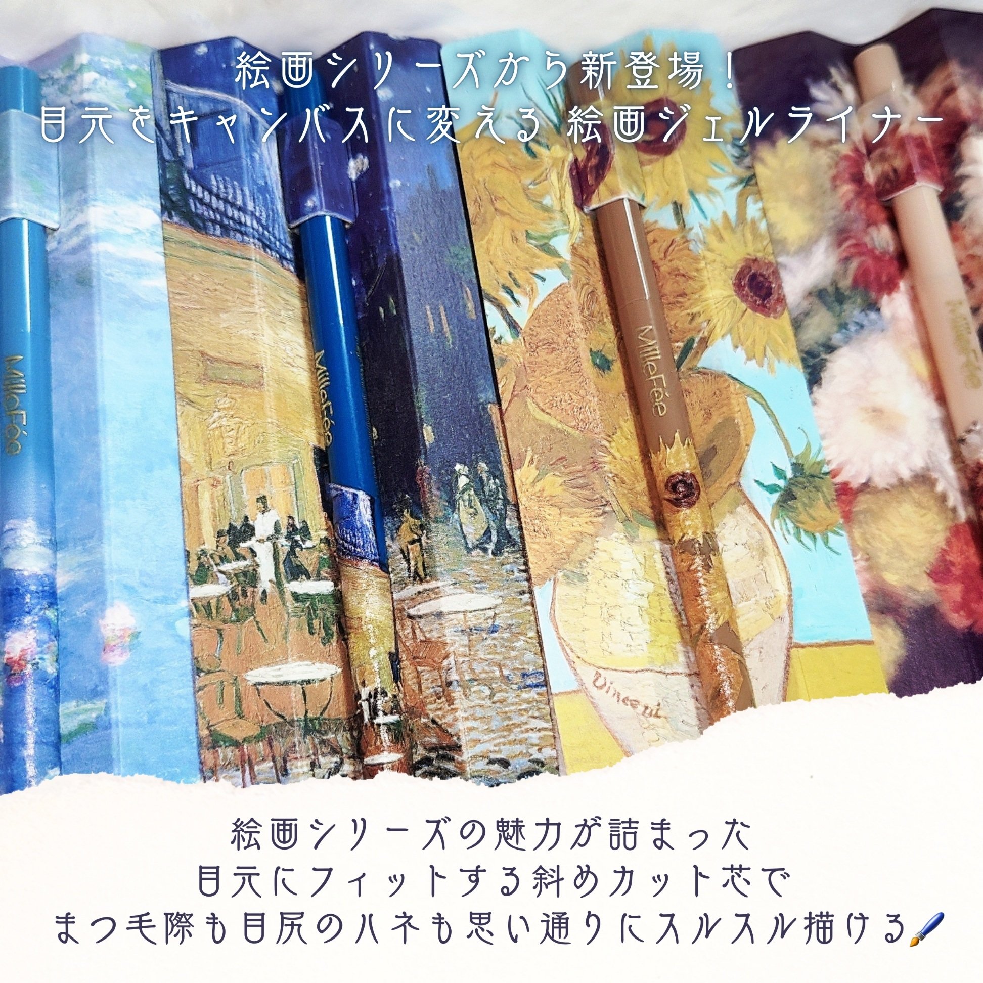 絵画ジェルアイライナー/MilleFée/ジェルアイライナーを使ったクチコミ（2枚目）