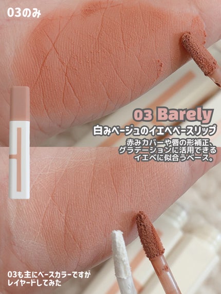 Dewy Tint/A.chi/リップティントを使ったクチコミ(6枚目)