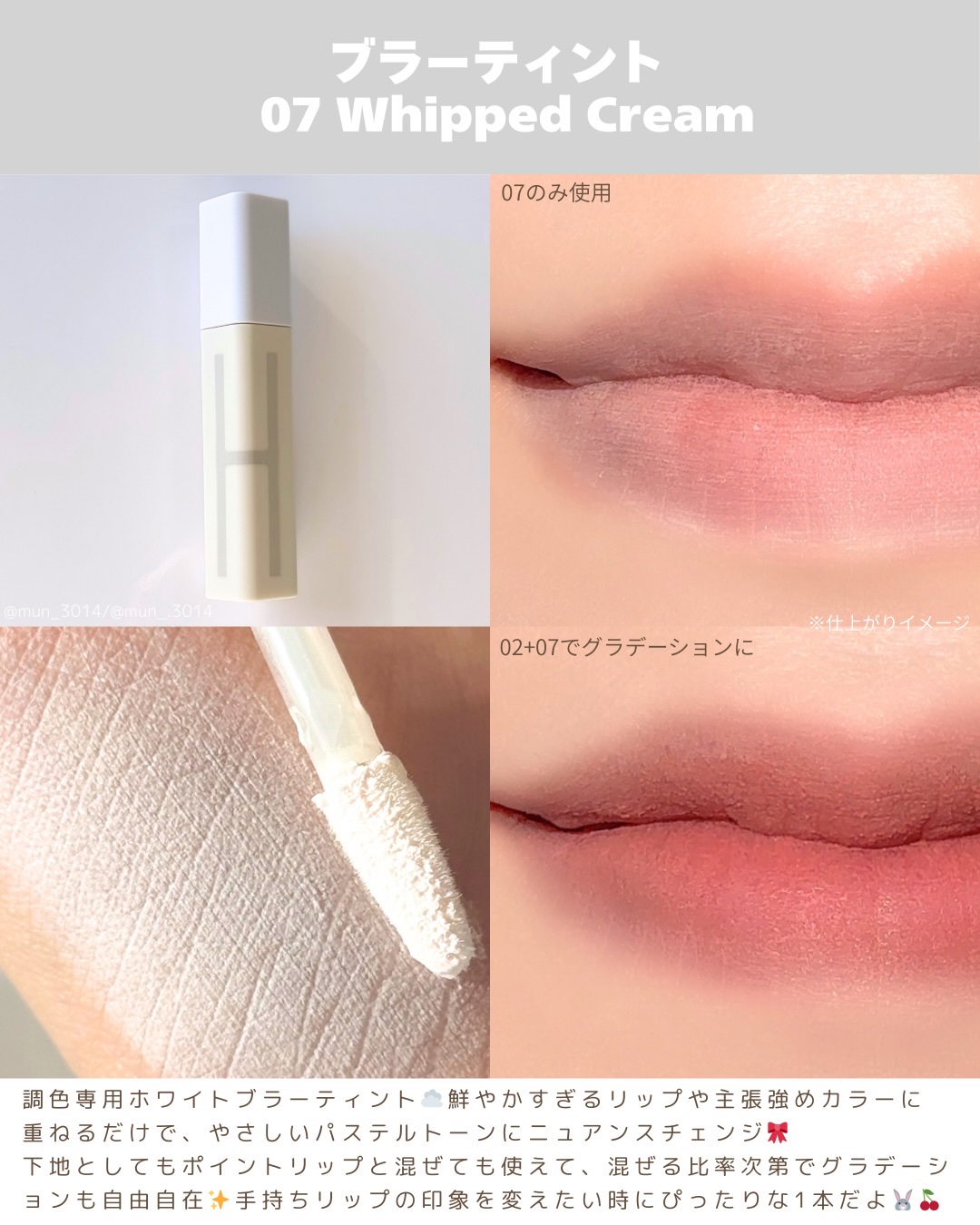 ブラーティント/A.chi/リップティントを使ったクチコミ（2枚目）