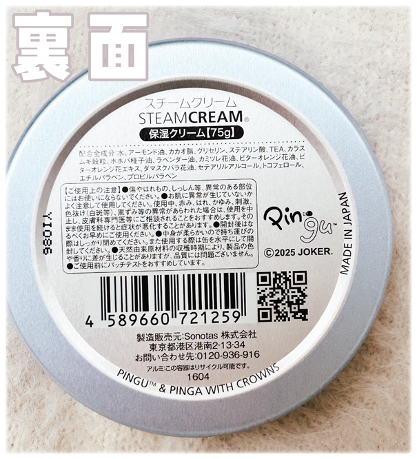 スチームクリーム/STEAMCREAM/ボディクリームを使ったクチコミ（3枚目）
