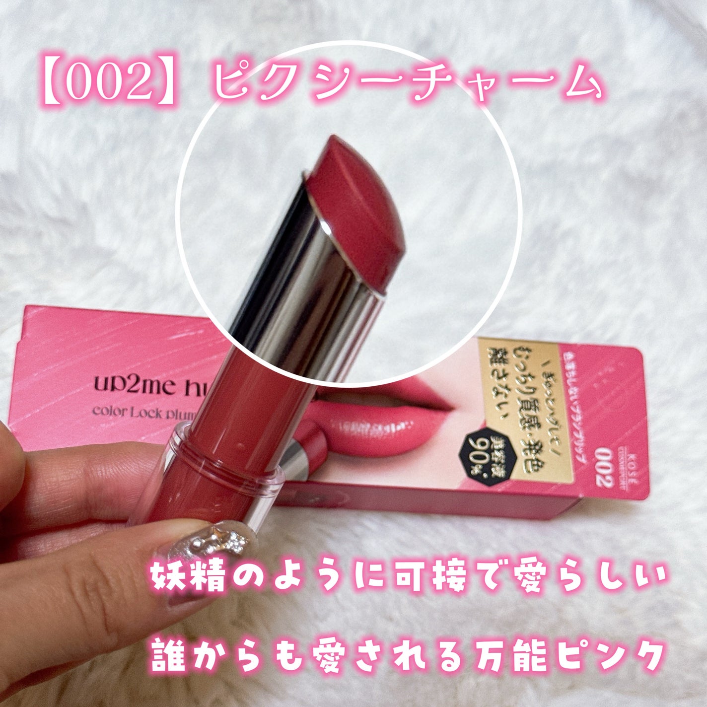 ハグマイリップ カラーロックプランピーバーム/up2me/口紅を使ったクチコミ(2枚目)