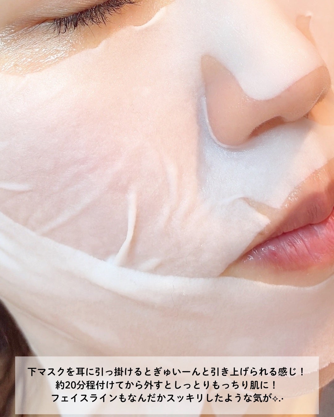 9番 NMNバイオリフトラッピングマスク/numbuzin/シートマスク・パックを使ったクチコミ(4枚目)