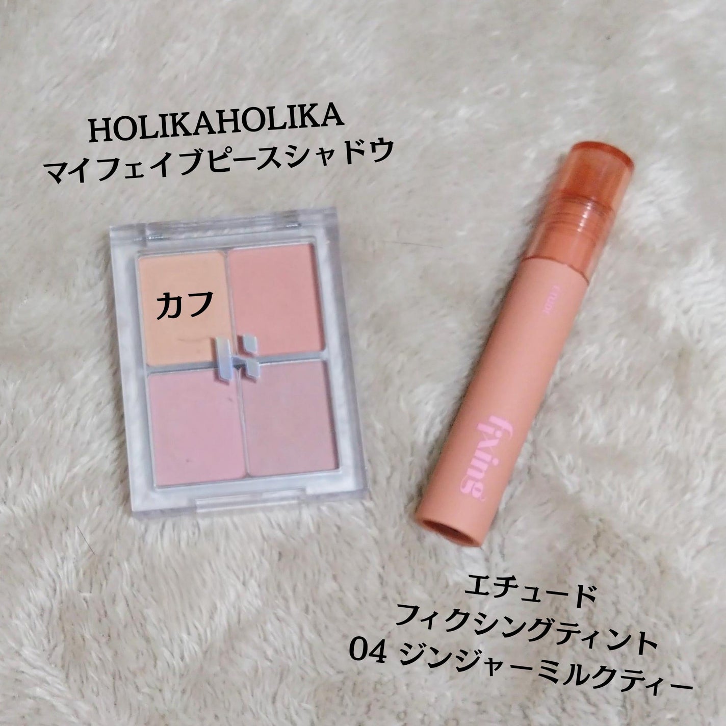 フィクシングティント/ETUDE/リップティントを使ったクチコミ(1枚目)