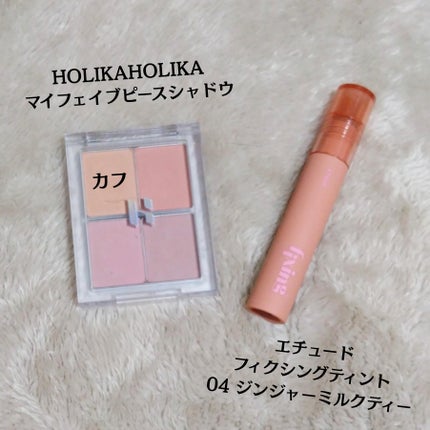 フィクシングティント/ETUDE/リップティントを使ったクチコミ(1枚目)