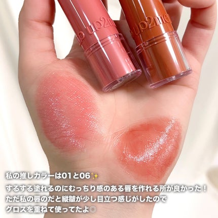 ハグマイリップ カラーロックプランピーバーム/up2me/口紅を使ったクチコミ(5枚目)