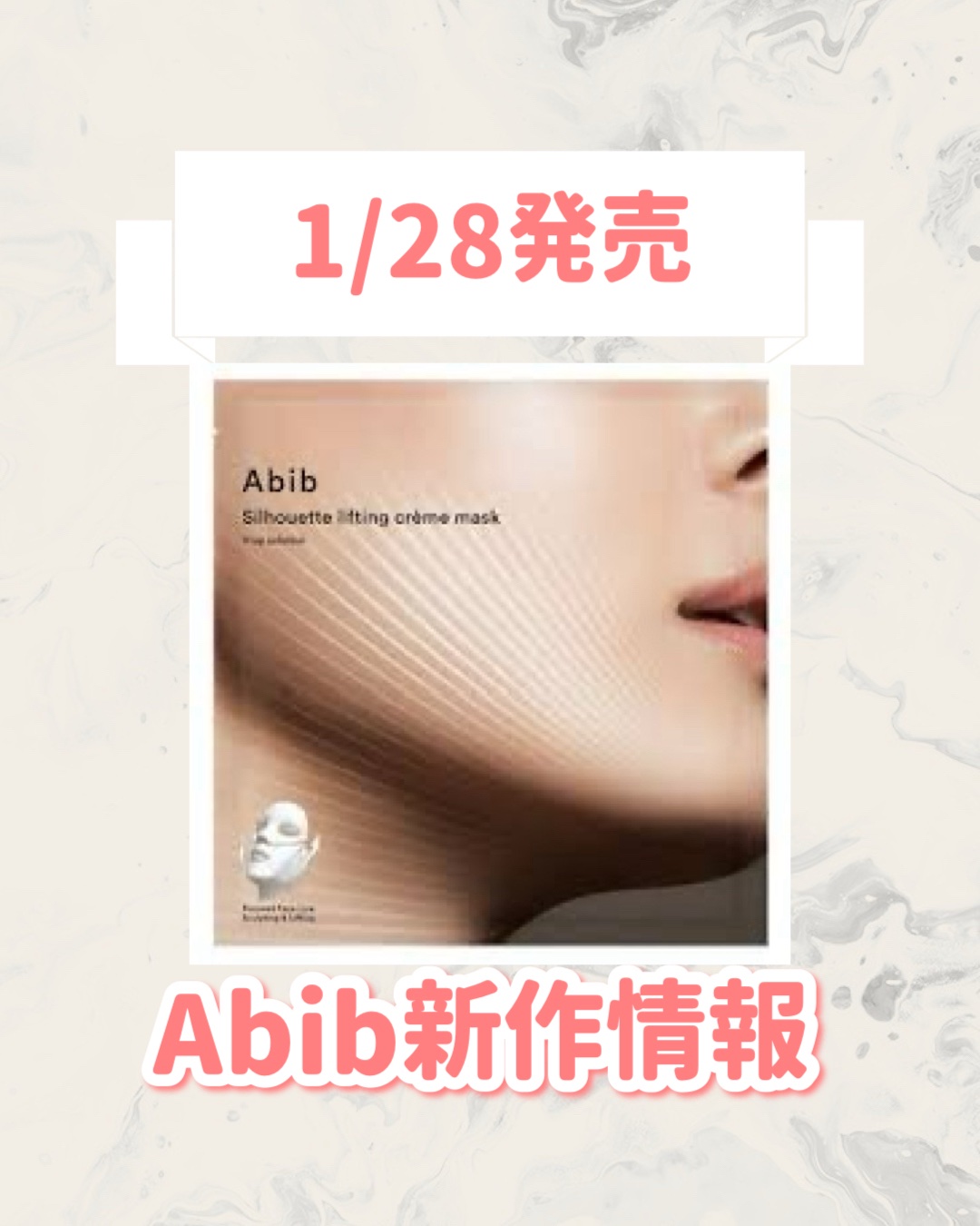 シルエットリフティングクリームマスク/Abib /シートマスク・パックを使ったクチコミ（1枚目）