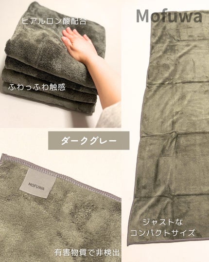 Mofuwaバスタオル/mofuwa/バスグッズを使ったクチコミ(2枚目)