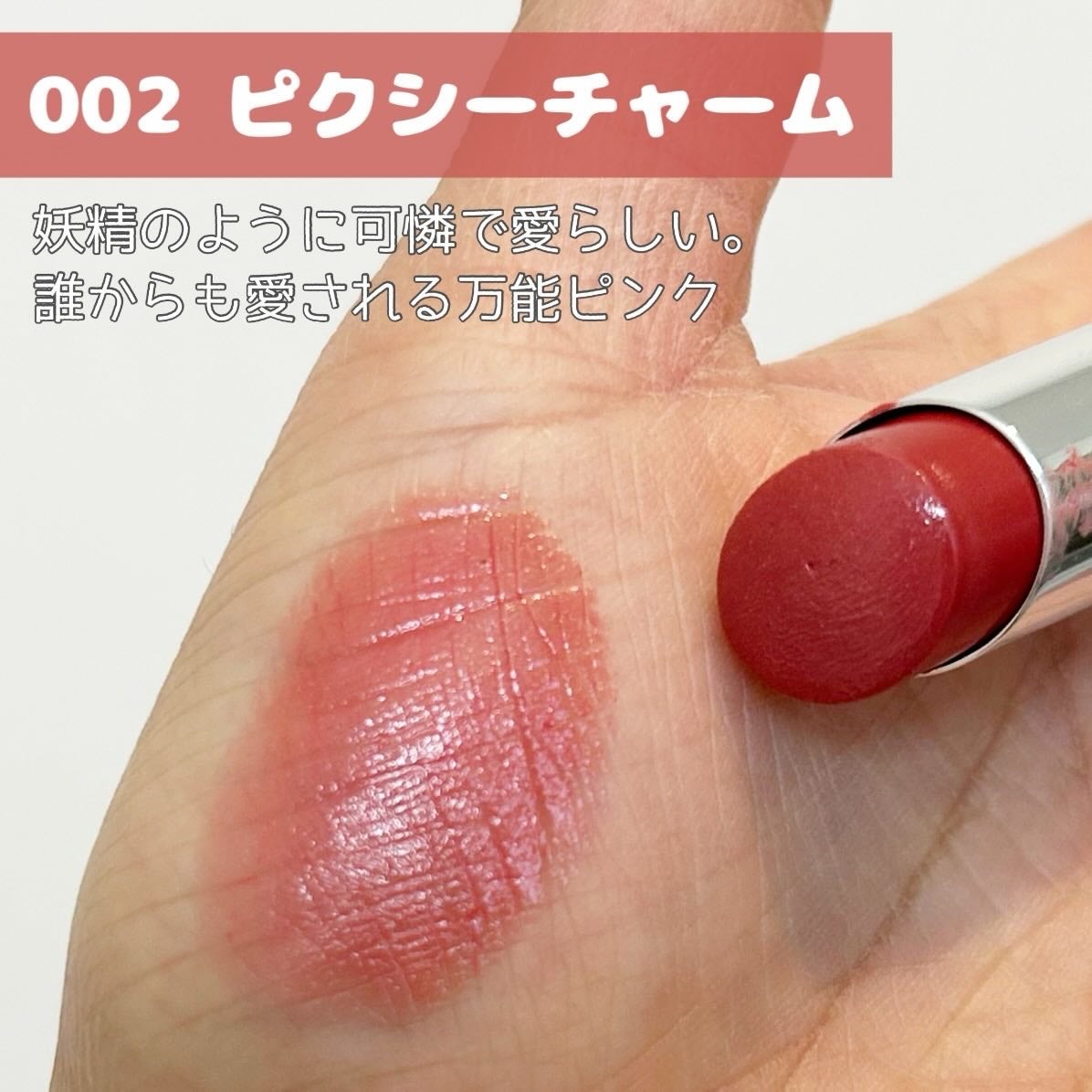 ハグマイリップ カラーロックプランピーバーム/up2me/口紅を使ったクチコミ(4枚目)