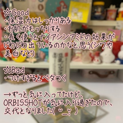 白潤プレミアム薬用浸透美白化粧水/肌ラボ/化粧水を使ったクチコミ(5枚目)