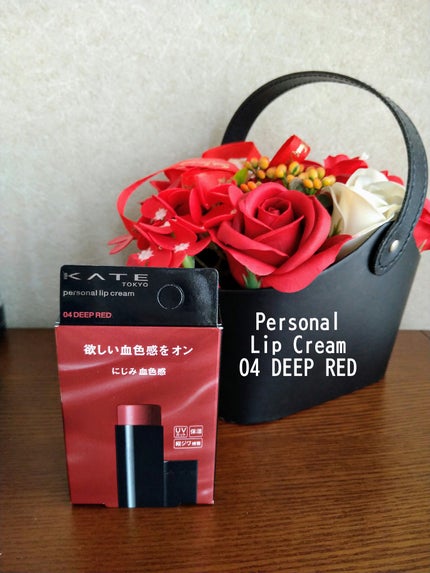 パーソナルリップクリーム/KATE/リップクリームを使ったクチコミ(1枚目)