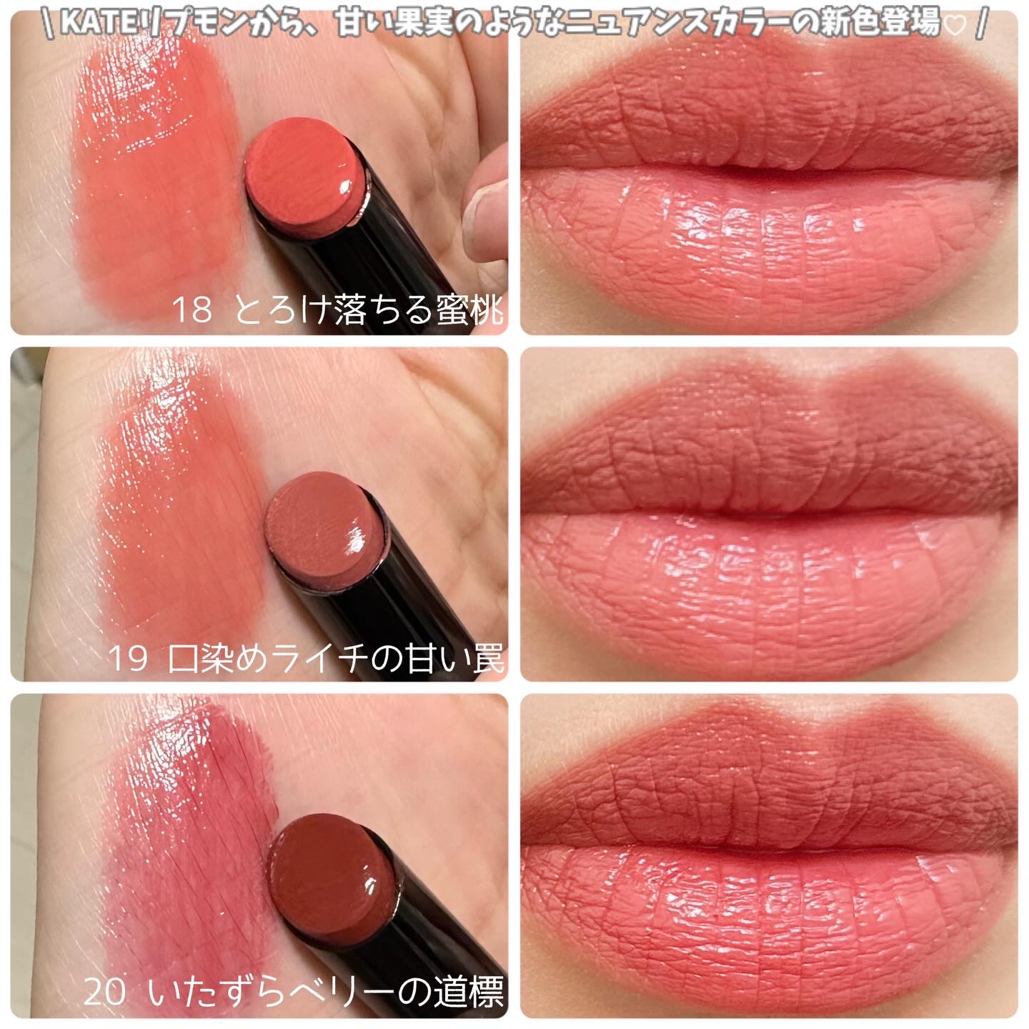 ケイト リップモンスター/KATE/口紅を使ったクチコミ（1枚目）