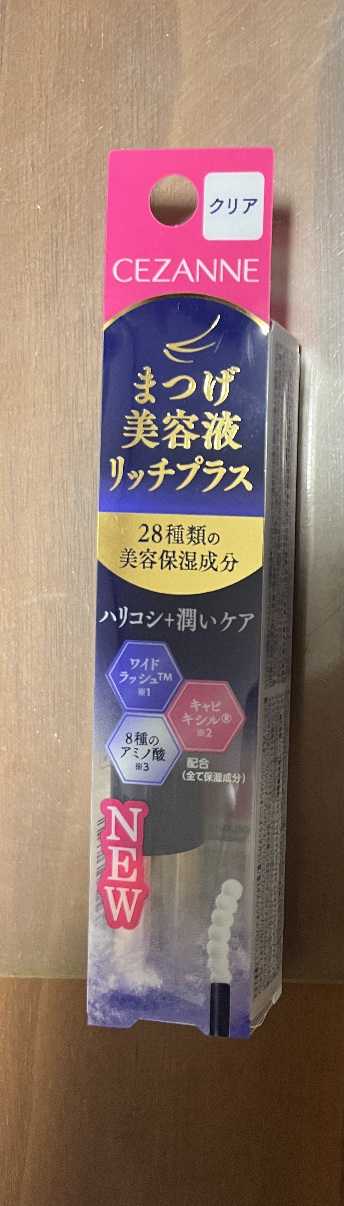 まつげ美容液リッチプラス/CEZANNE/まつげ美容液を使ったクチコミ（1枚目）