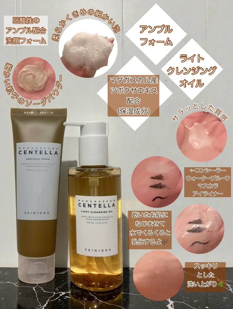 センテラ ライトクレンジングオイル/SKIN1004/オイルクレンジングを使ったクチコミ（2枚目）