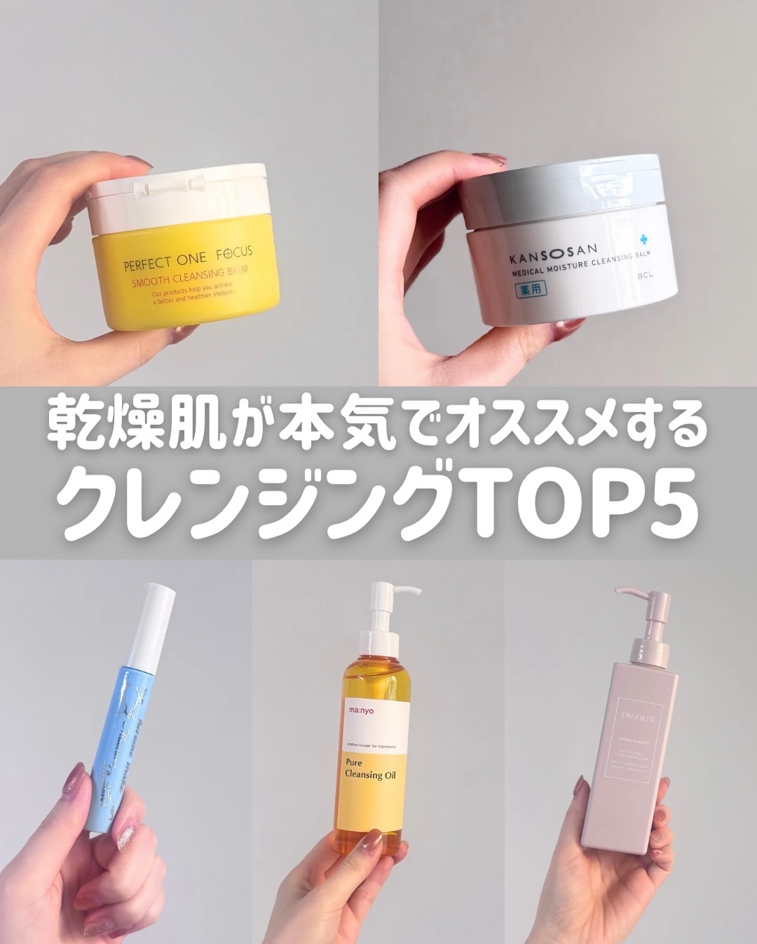 スムースクレンジングバーム/PERFECT ONE  FOCUS/クレンジングバームを使ったクチコミ（1枚目）