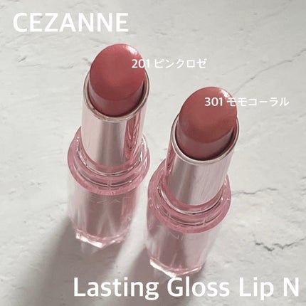 ラスティンググロスリップN/CEZANNE/口紅・グロス・リップライナー・リップケアを使ったクチコミ(1枚目)