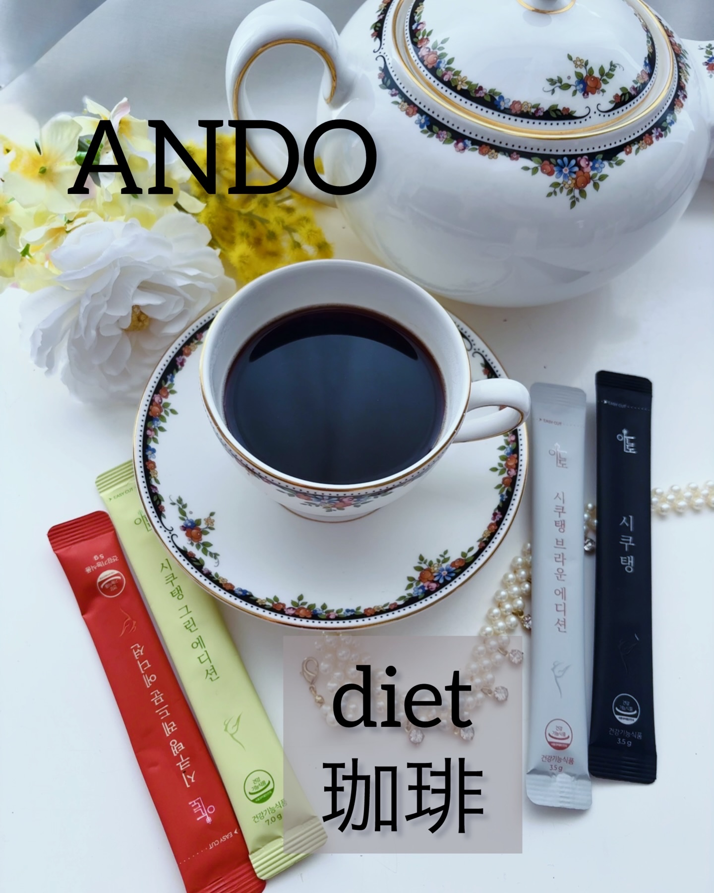 シクテン ダイエットコーヒー<アメリカーノ>/ANDO/ドリンクを使ったクチコミ（1枚目）