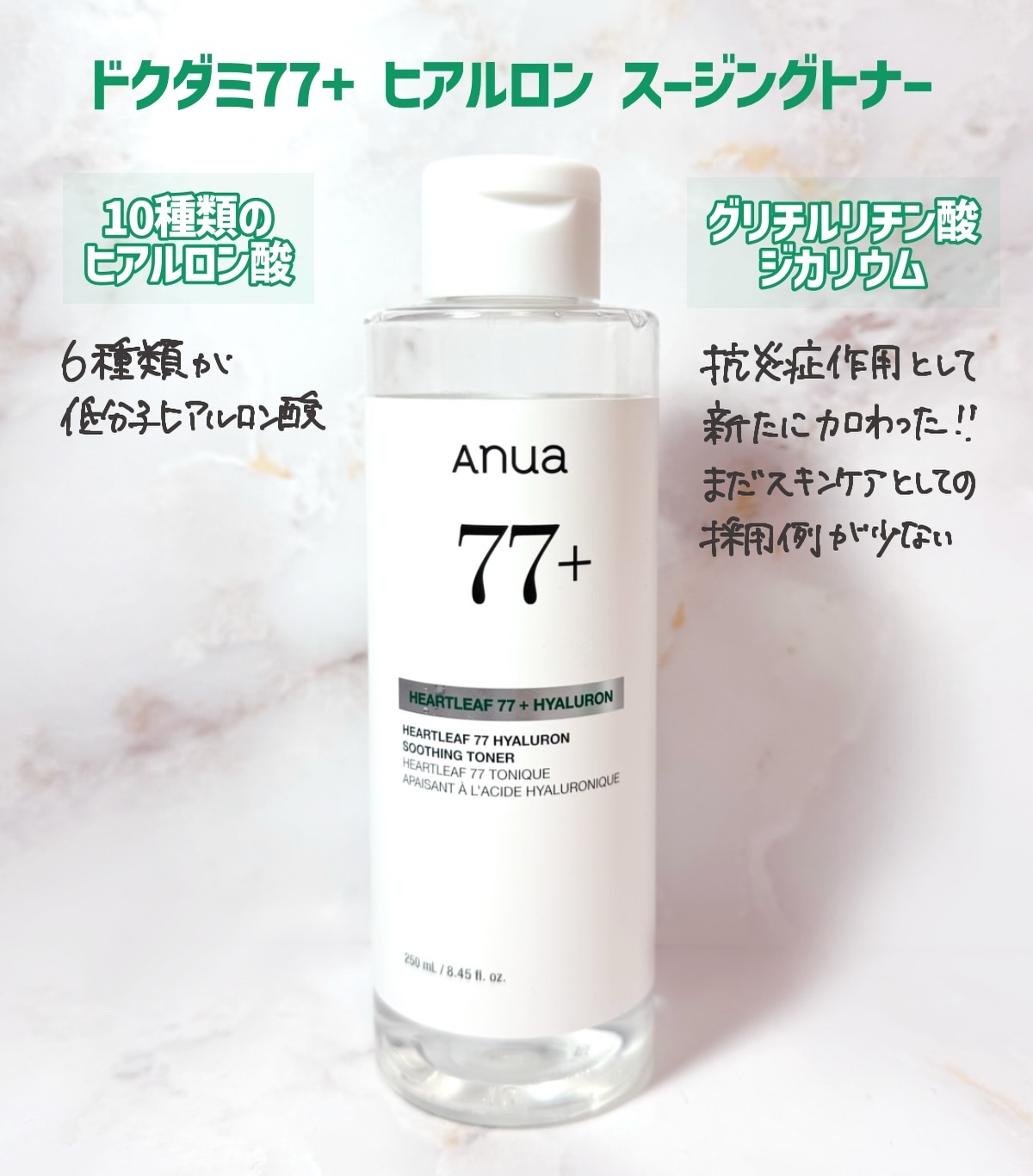 ドクダミ 77 スージングトナー/Anua/化粧水を使ったクチコミ（3枚目）