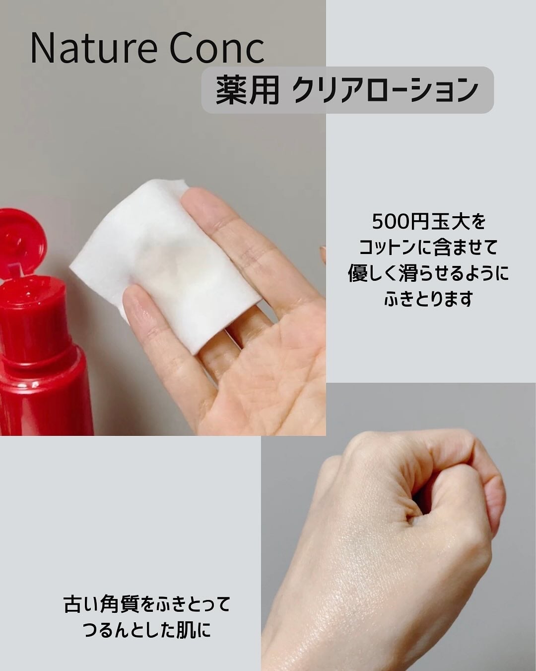 ネイチャーコンク 薬用クリアローション/ネイチャーコンク/拭き取り化粧水を使ったクチコミ(3枚目)