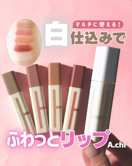 ブラーティント/A.chi/リップティントを使ったクチコミ(1枚目)