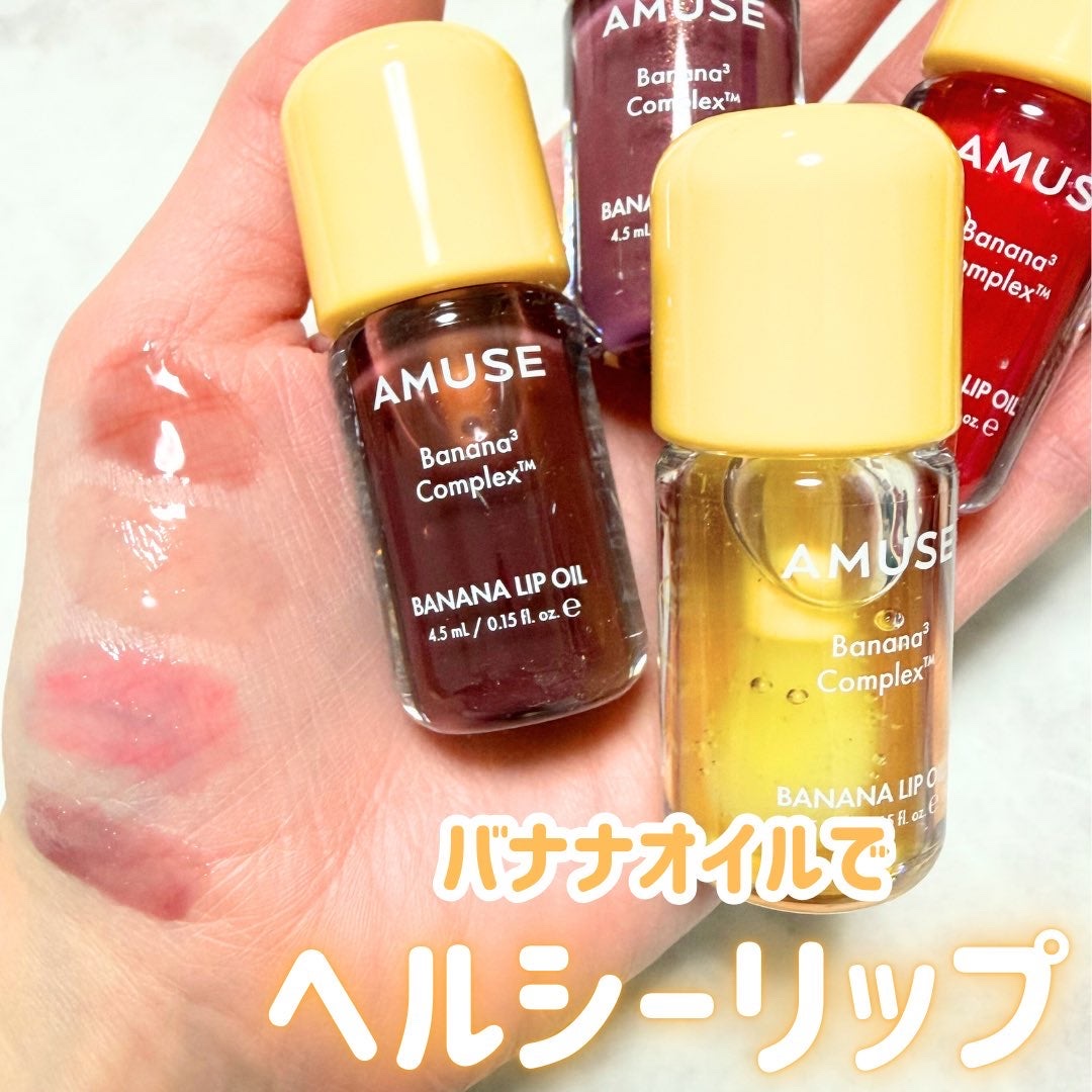 バナナリップオイル/AMUSE/リップオイルを使ったクチコミ（1枚目）