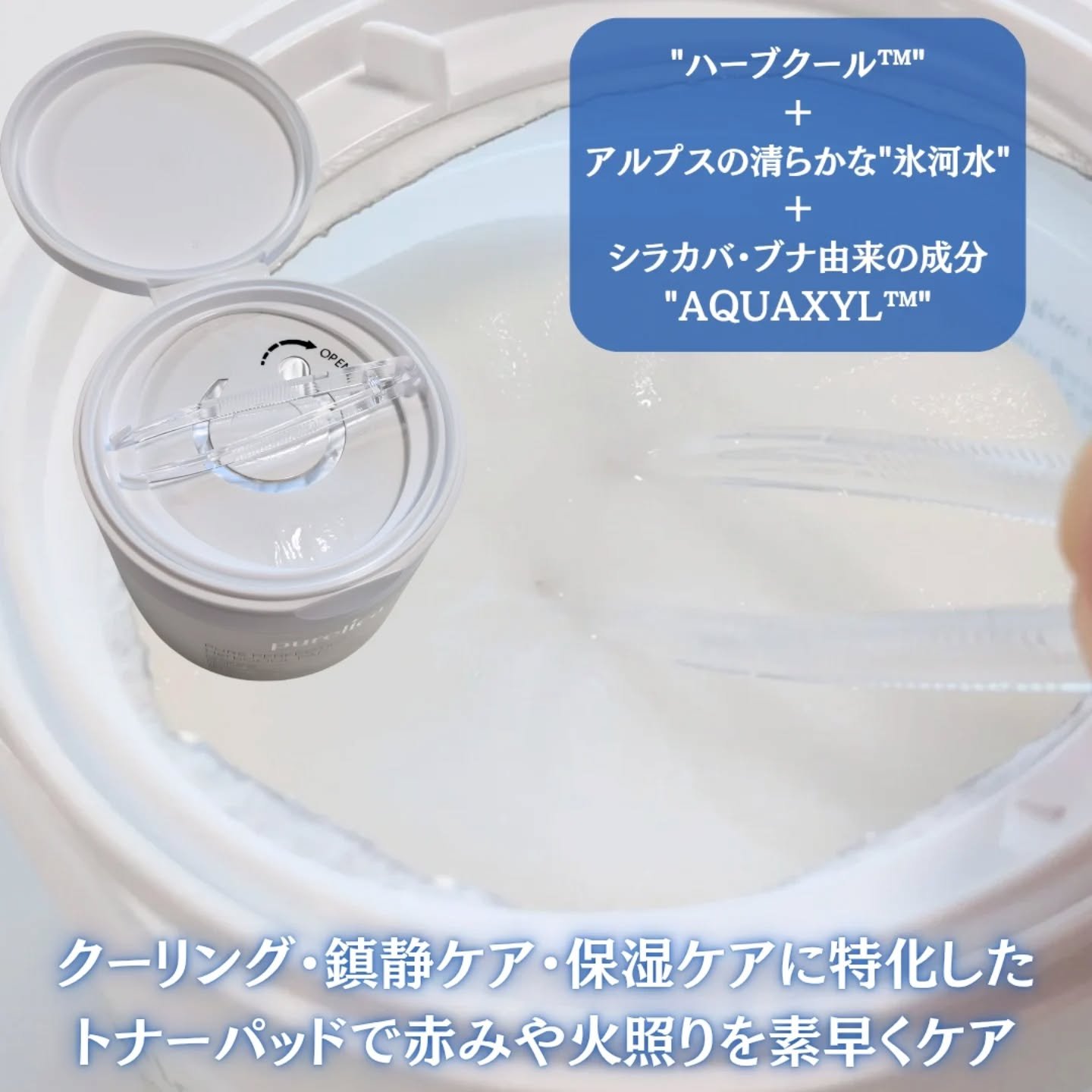 ピュアリカ ピュアパーフェクション ハーブクールパッド/Purelica/トナーパッドを使ったクチコミ（2枚目）