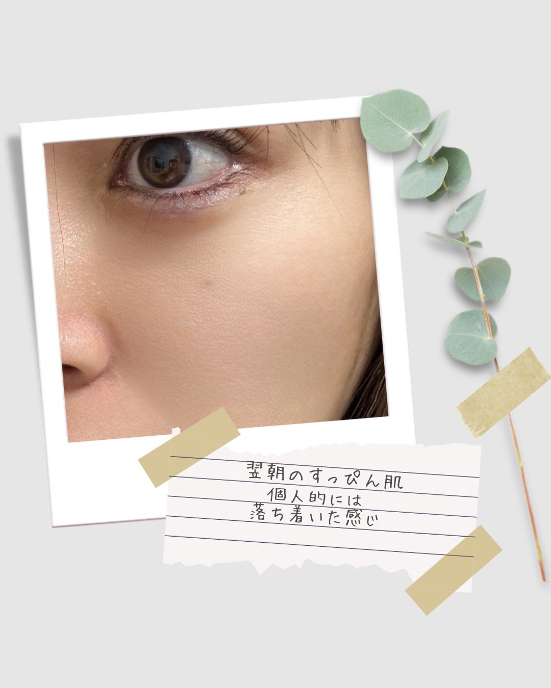 トラブルパッチマスク/EIOM/その他スキンケアを使ったクチコミ(4枚目)